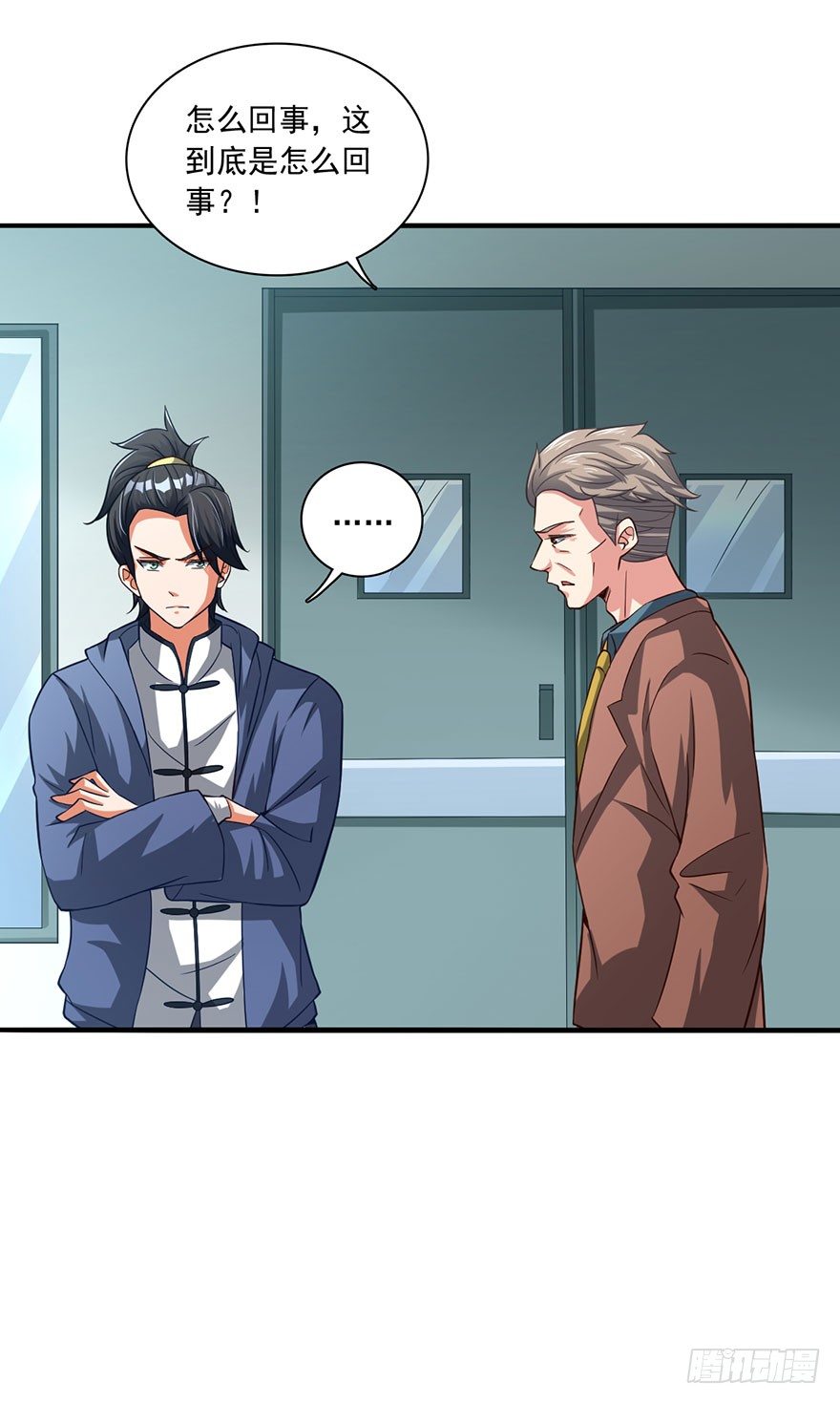 🍼都市至尊天师 鬼门九针 第3页