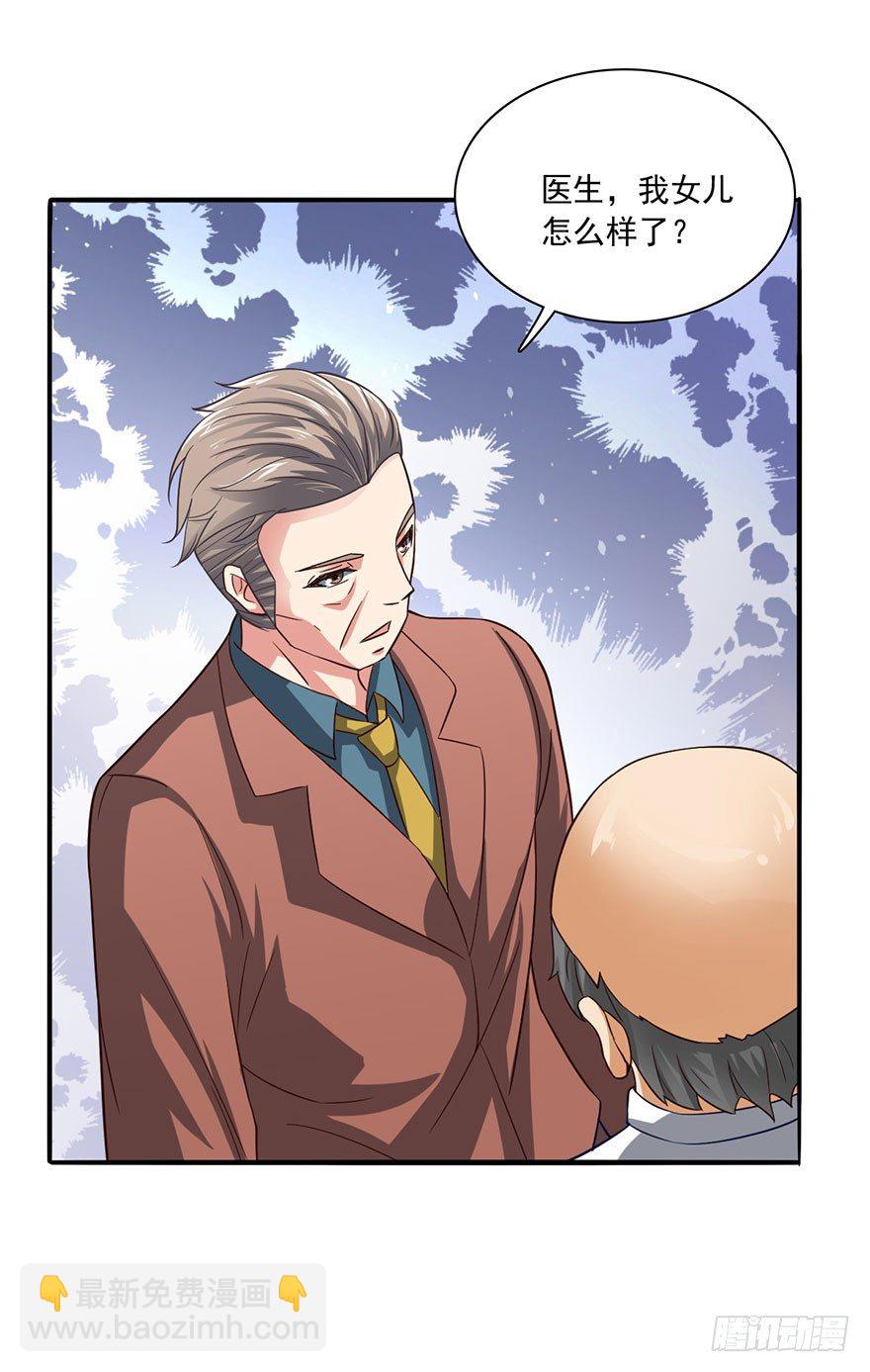 🍼都市至尊天师 鬼门九针 第5页