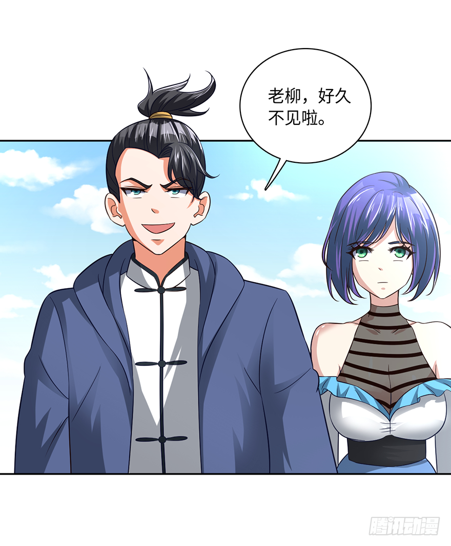 🍼都市至尊天师 柳家贺寿 第11页