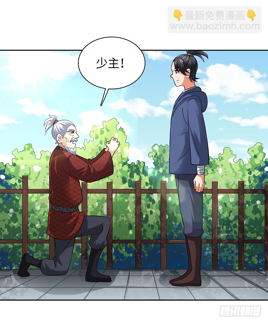 🍼都市至尊天师 柳家贺寿 第12页