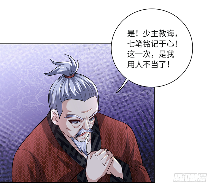 🍼都市至尊天师 柳家贺寿 第16页