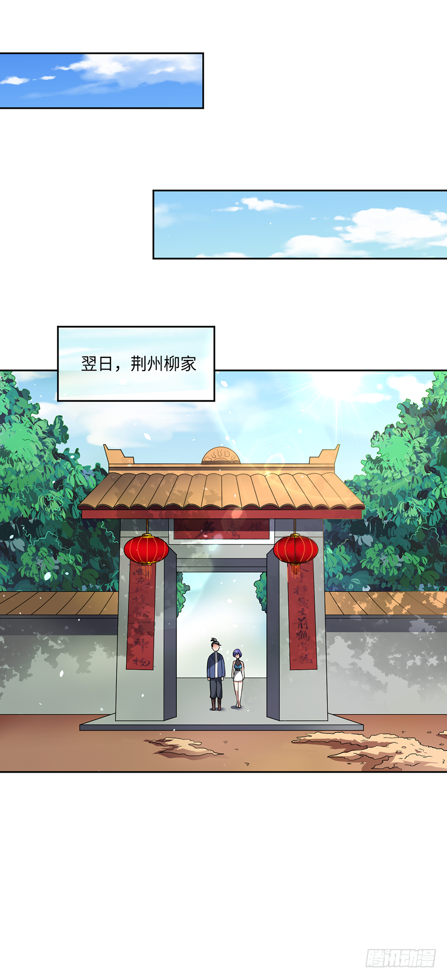 🍼都市至尊天师 柳家贺寿 第2页