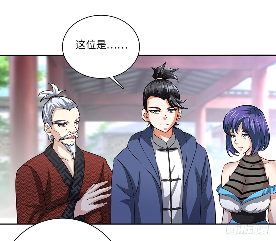 🍼都市至尊天师 柳家贺寿 第23页