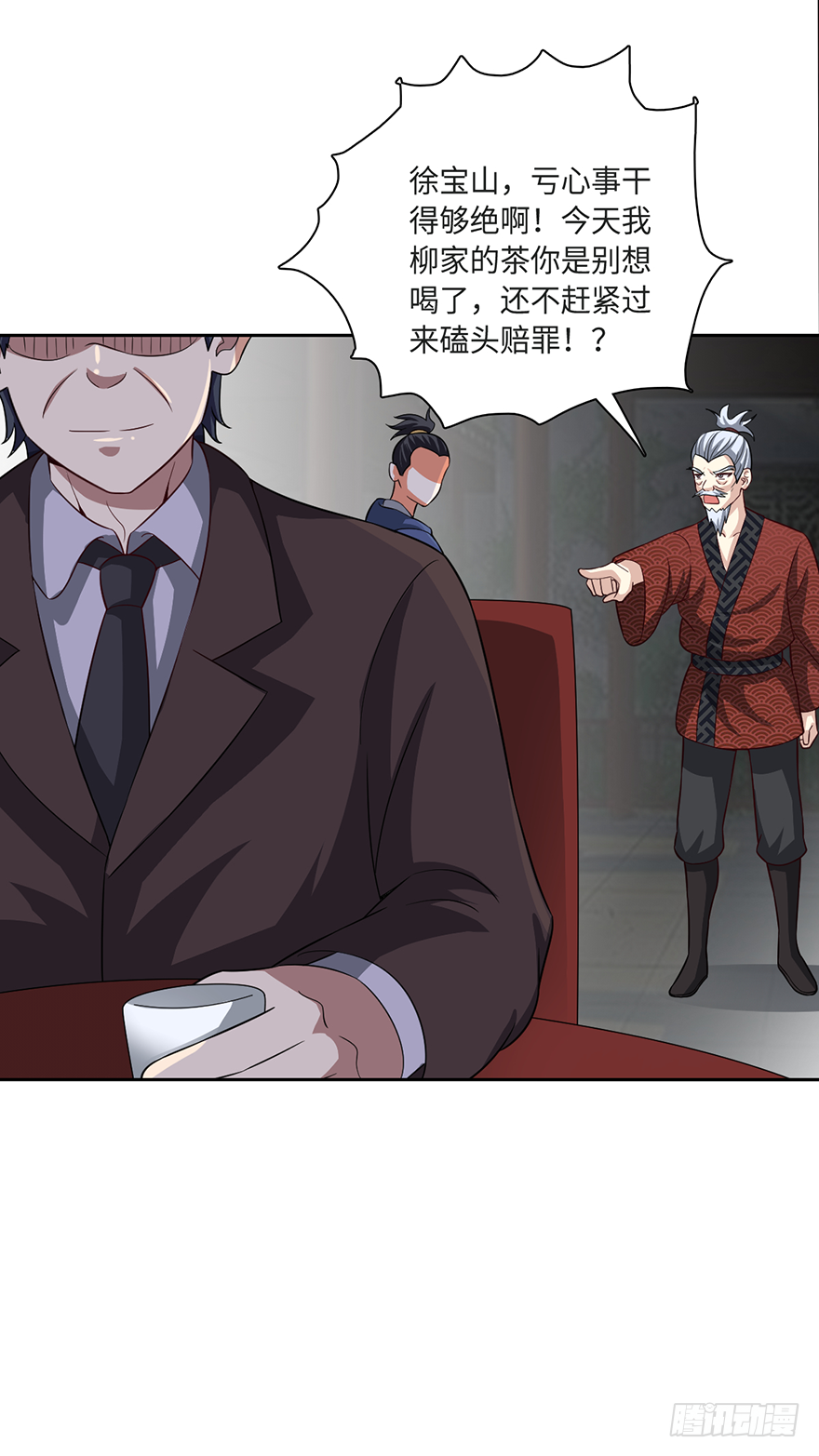 🍼都市至尊天师 柳家贺寿 第29页