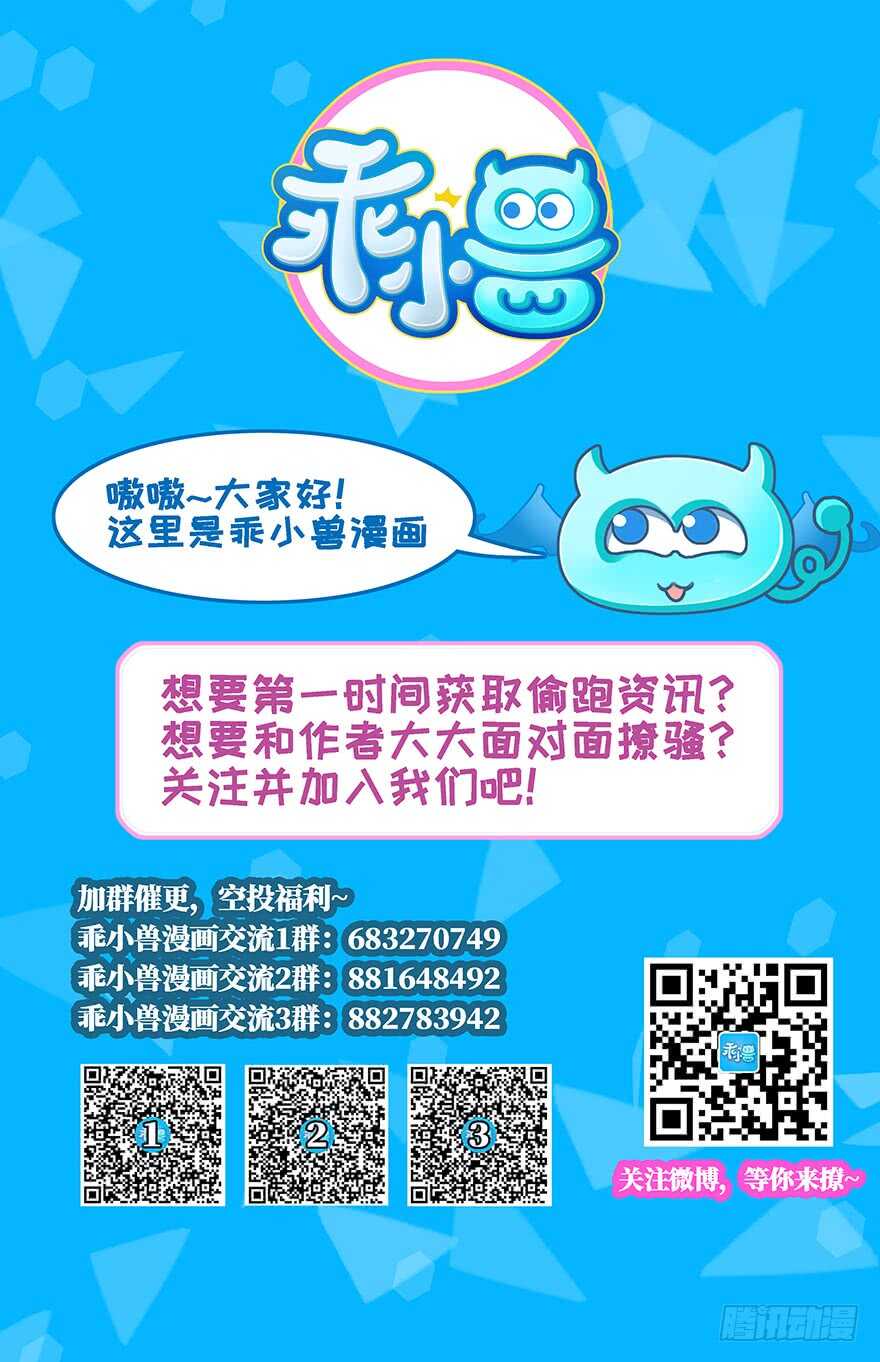 🍼都市至尊天师 柳家贺寿 第30页