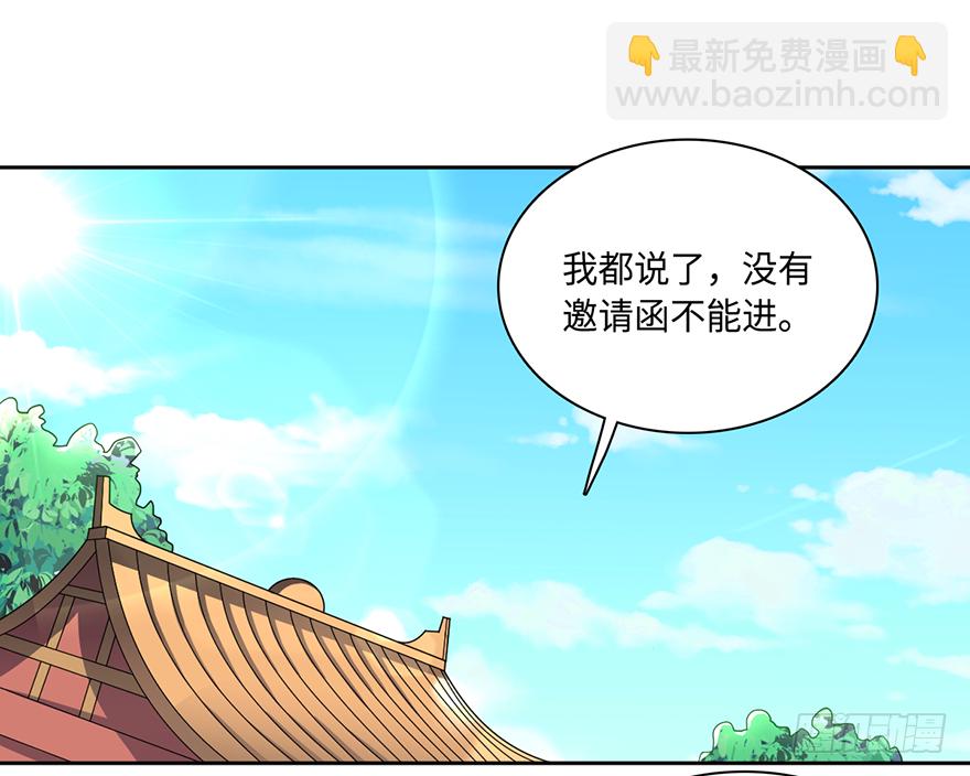 🍼都市至尊天师 柳家贺寿 第5页