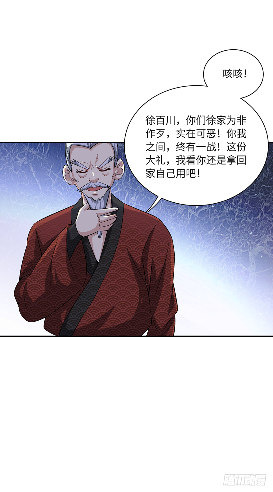 🍼都市至尊天师 爆、爆衣大法？ 第10页