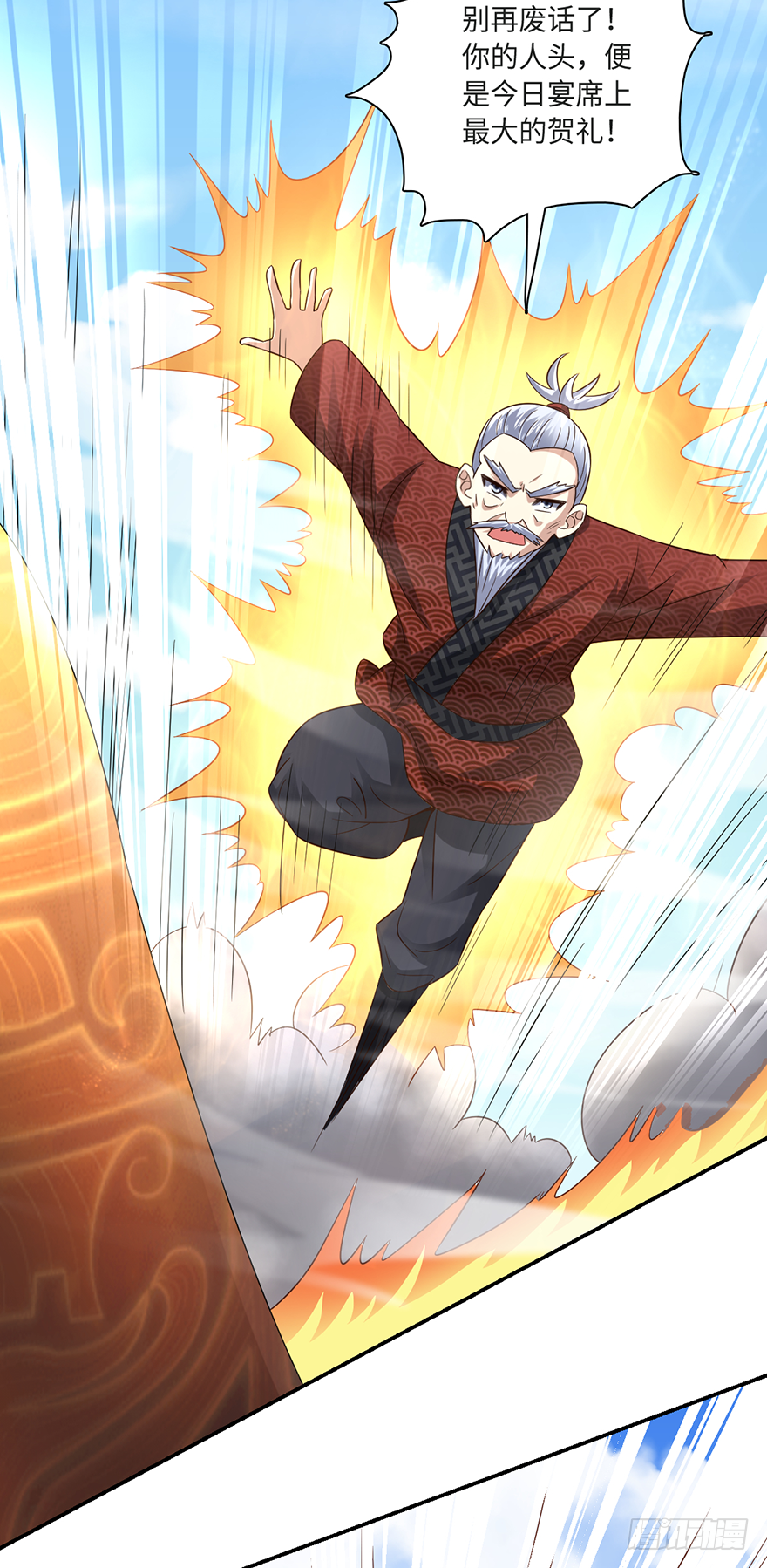 🍼都市至尊天师 爆、爆衣大法？ 第12页