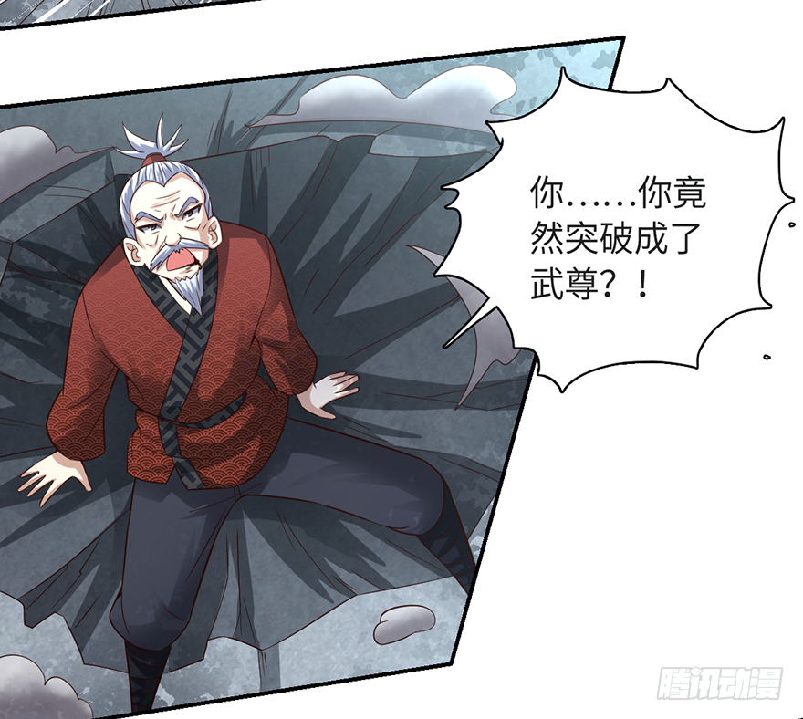 🍼都市至尊天师 爆、爆衣大法？ 第19页