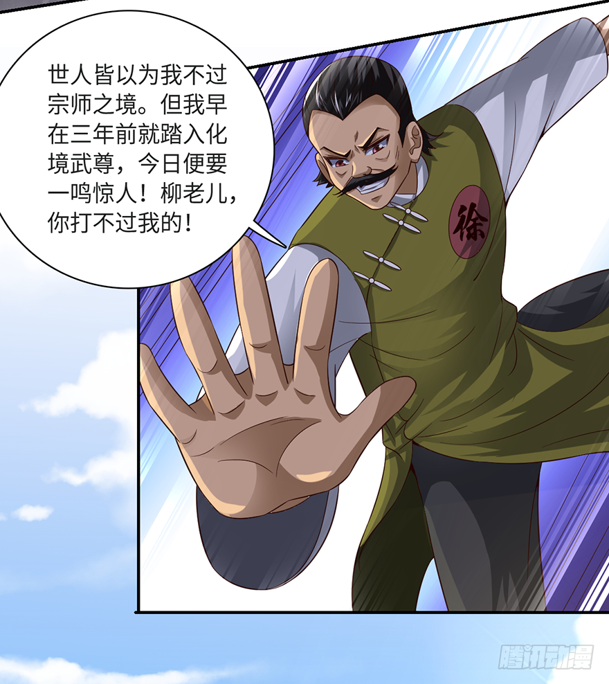 🍼都市至尊天师 爆、爆衣大法？ 第20页