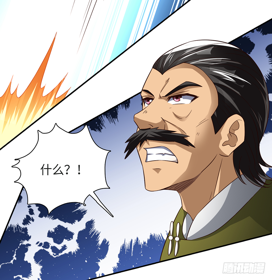 🍼都市至尊天师 爆、爆衣大法？ 第25页