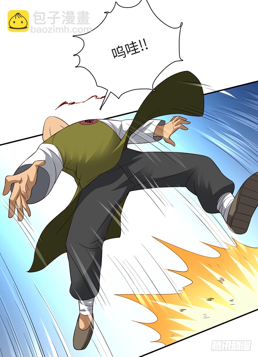 🍼都市至尊天师 爆、爆衣大法？ 第28页