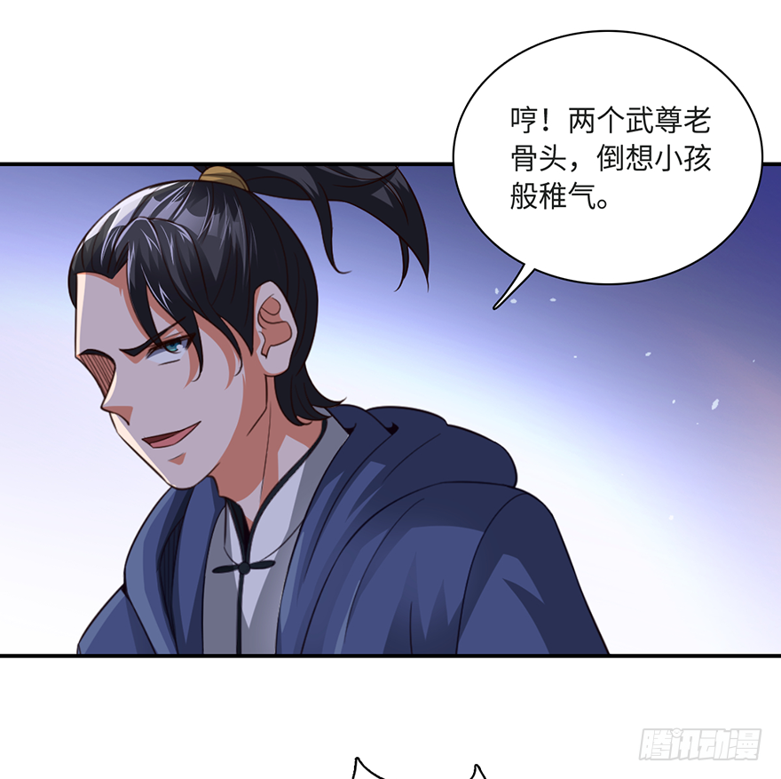 🍼都市至尊天师 爆、爆衣大法？ 第31页