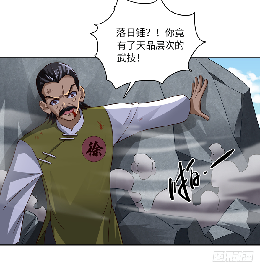 🍼都市至尊天师 爆、爆衣大法？ 第32页