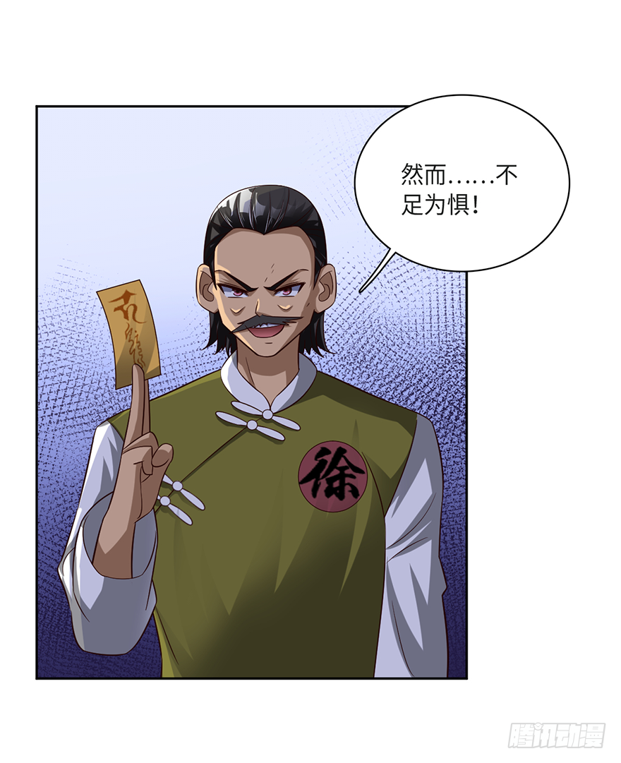 🍼都市至尊天师 爆、爆衣大法？ 第34页