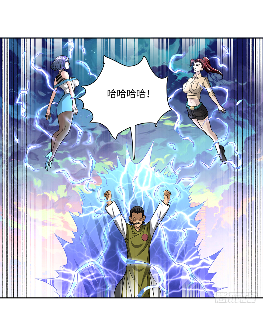 🍼都市至尊天师 爆、爆衣大法？ 第41页