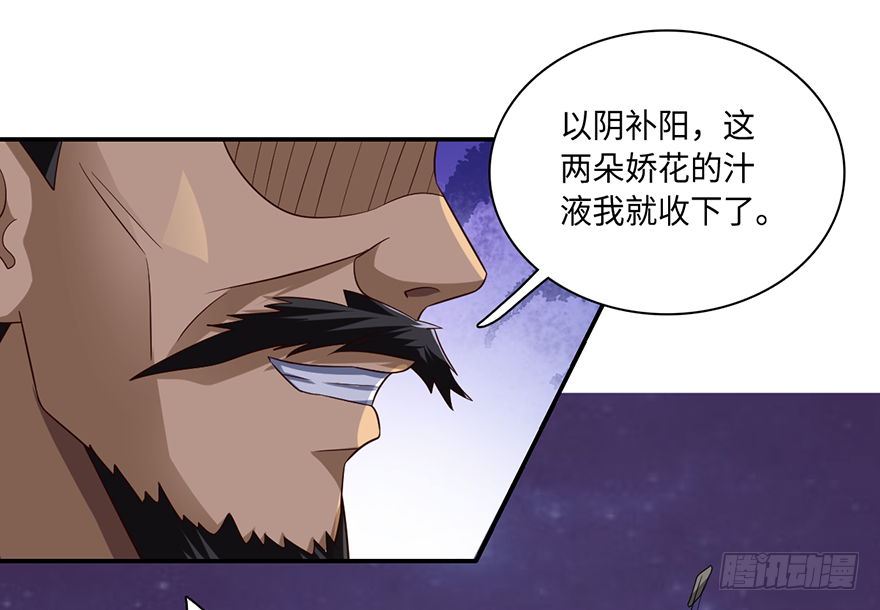 🍼都市至尊天师 爆、爆衣大法？ 第42页