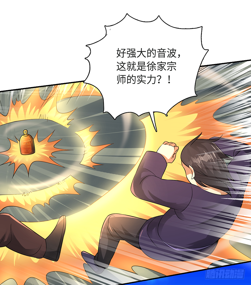 🍼都市至尊天师 爆、爆衣大法？ 第5页