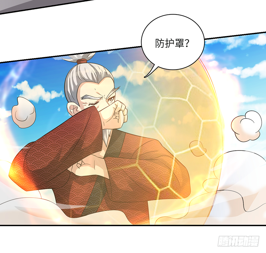 🍼都市至尊天师 爆、爆衣大法？ 第7页