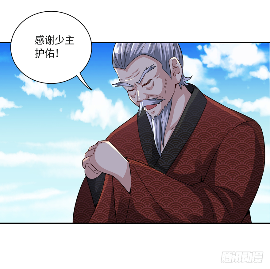 🍼都市至尊天师 爆、爆衣大法？ 第8页