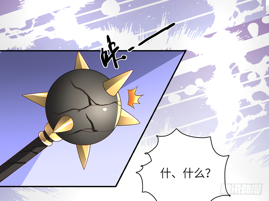 🍼都市至尊天师 加藤鹰之手 第13页