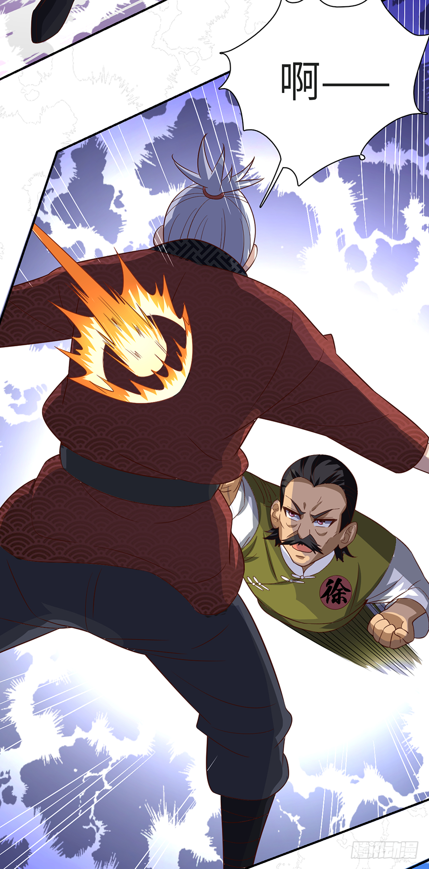 🍼都市至尊天师 加藤鹰之手 第15页