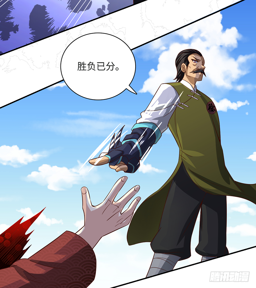 🍼都市至尊天师 加藤鹰之手 第16页