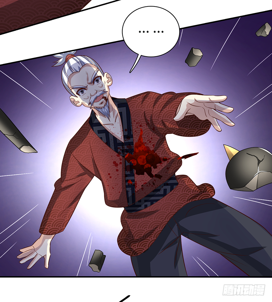 🍼都市至尊天师 加藤鹰之手 第17页