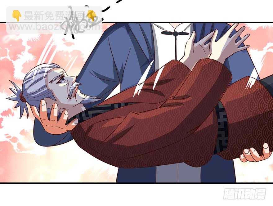 🍼都市至尊天师 加藤鹰之手 第18页