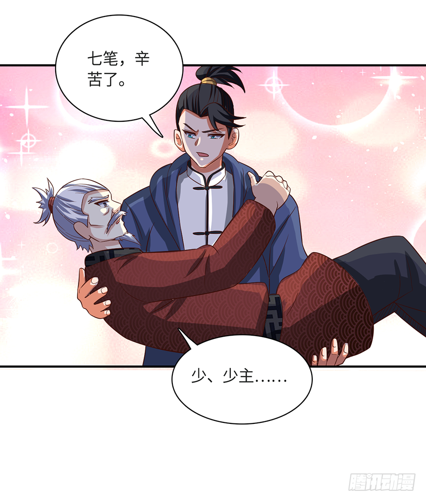 🍼都市至尊天师 加藤鹰之手 第19页
