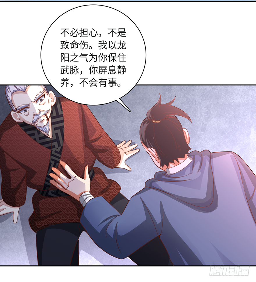 🍼都市至尊天师 加藤鹰之手 第21页