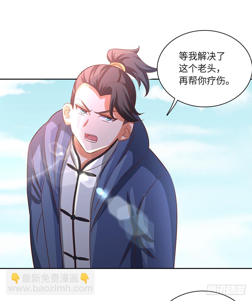 🍼都市至尊天师 加藤鹰之手 第22页
