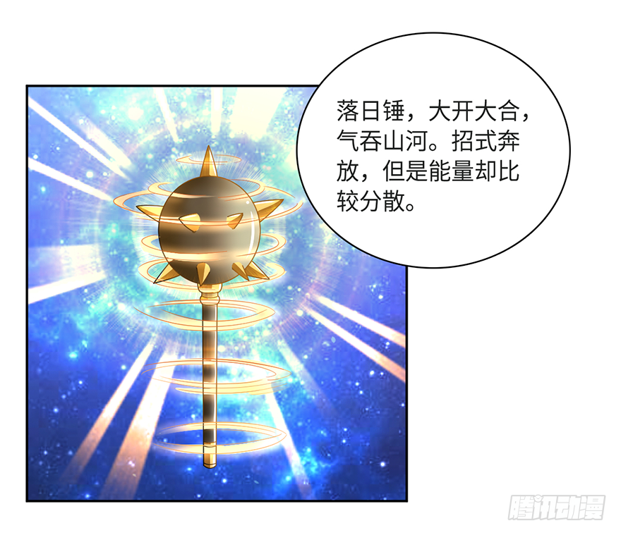 🍼都市至尊天师 加藤鹰之手 第25页