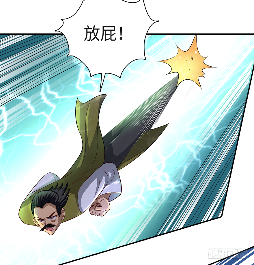 🍼都市至尊天师 加藤鹰之手 第28页
