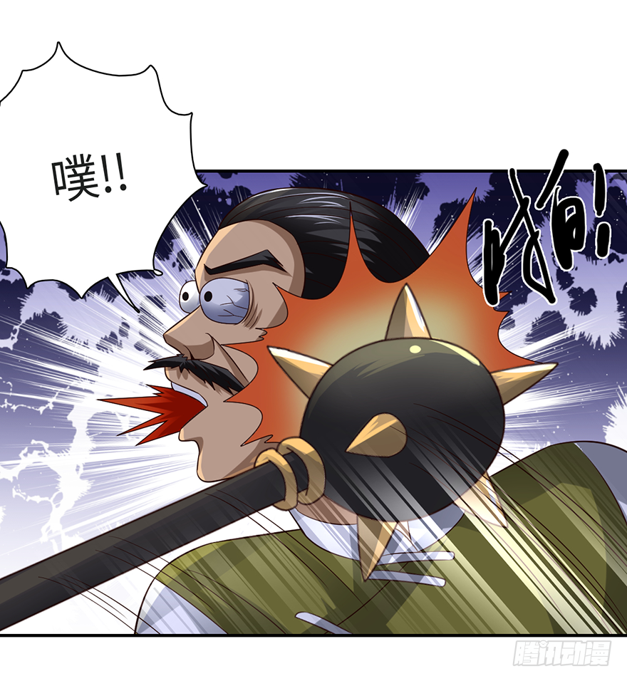 🍼都市至尊天师 加藤鹰之手 第3页