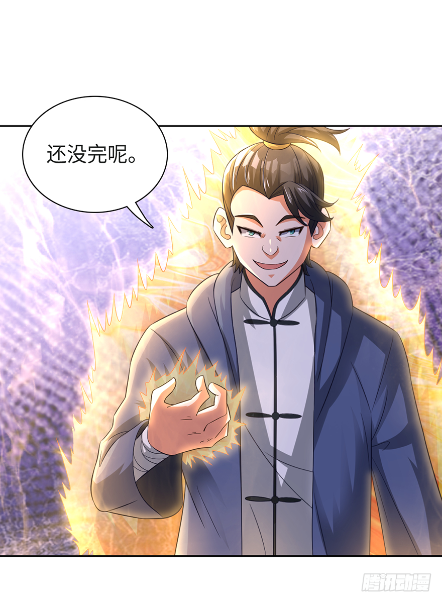 🍼都市至尊天师 加藤鹰之手 第32页