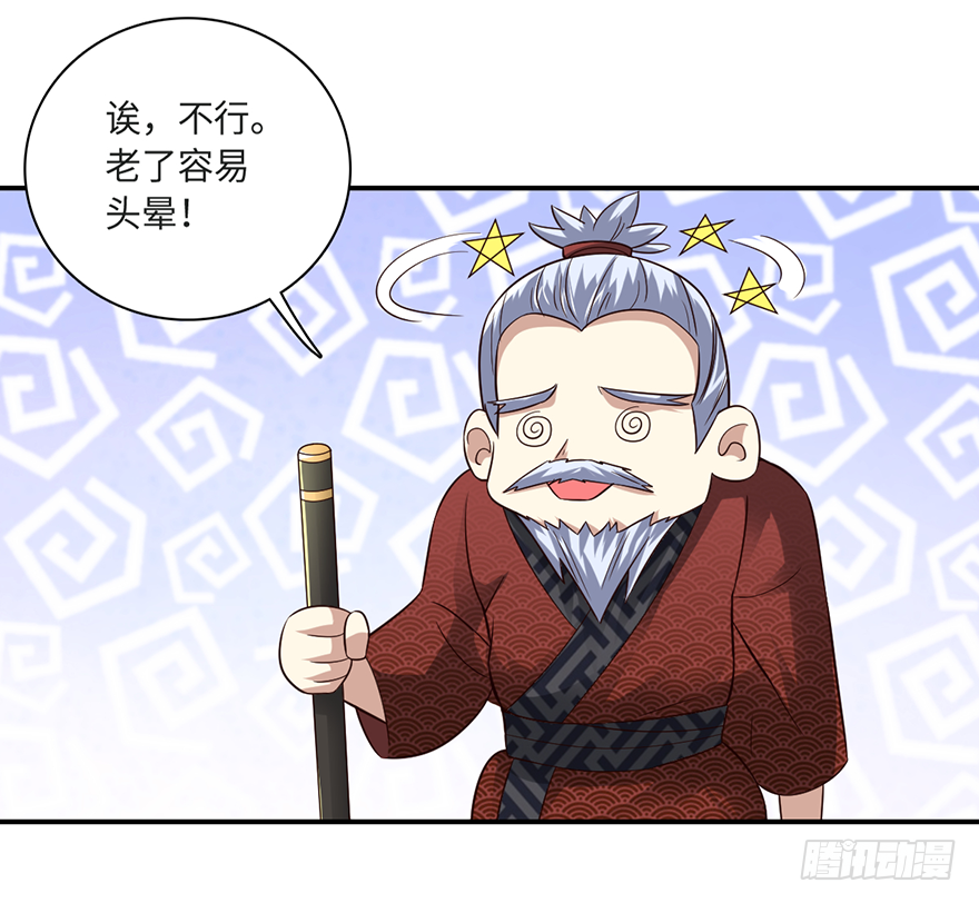 🍼都市至尊天师 加藤鹰之手 第5页