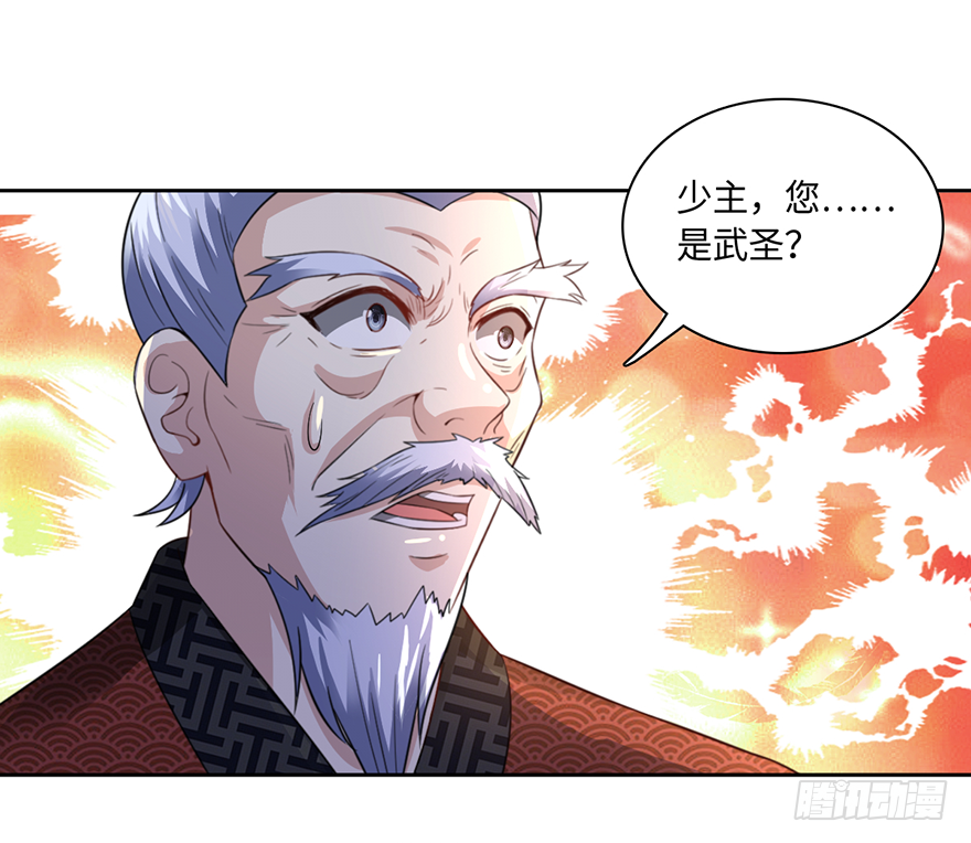 🍼都市至尊天师 武尊令牌？老子不屑 第11页