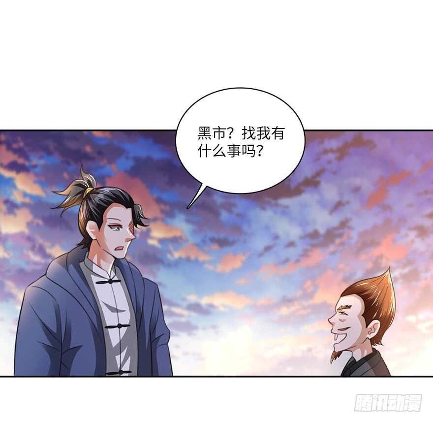 🍼都市至尊天师 武尊令牌？老子不屑 第2页
