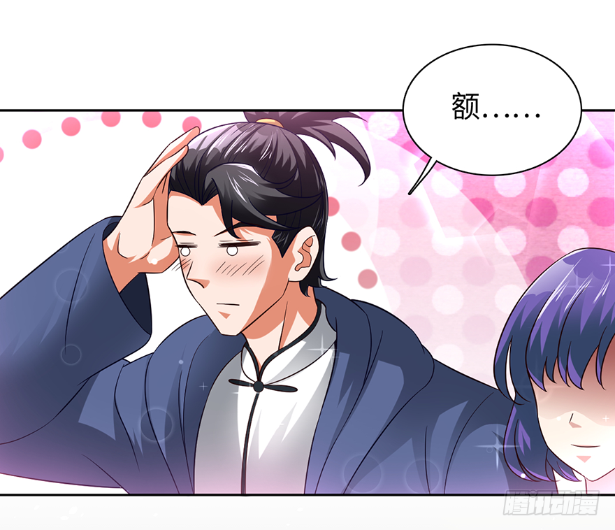 🍼都市至尊天师 武尊令牌？老子不屑 第20页