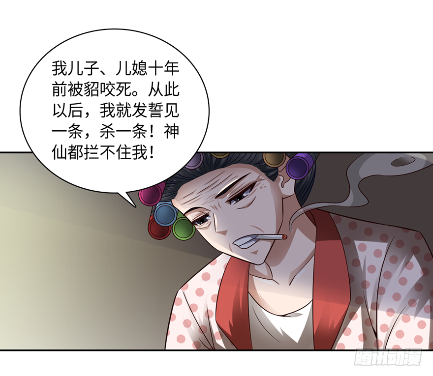 🍼都市至尊天师 武尊令牌？老子不屑 第26页
