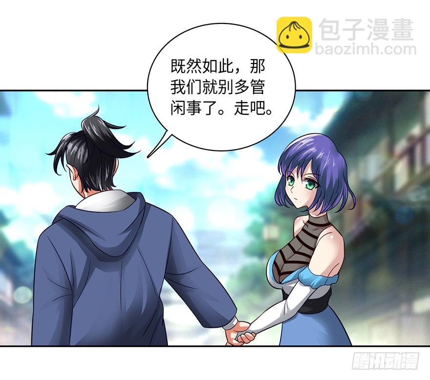 🍼都市至尊天师 武尊令牌？老子不屑 第27页