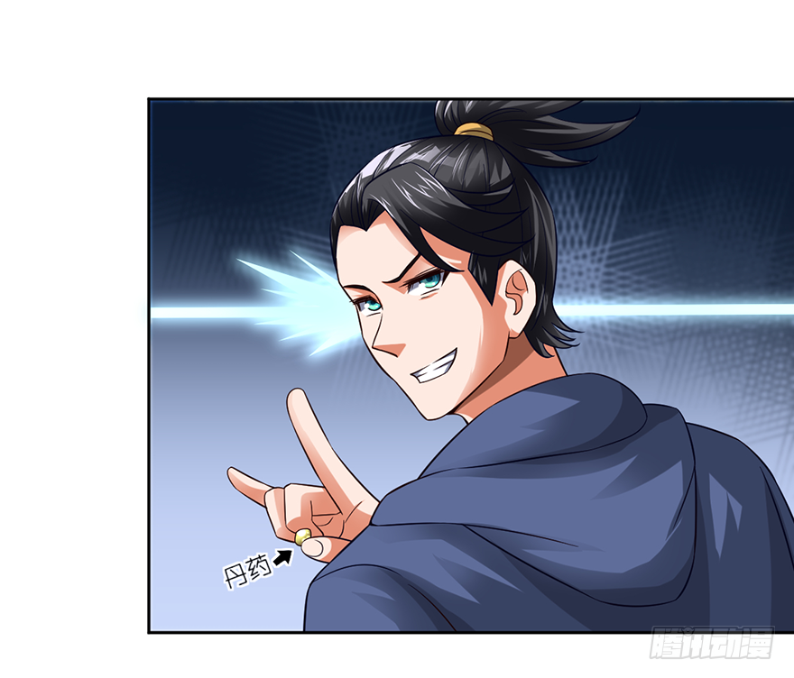 🍼都市至尊天师 武尊令牌？老子不屑 第29页