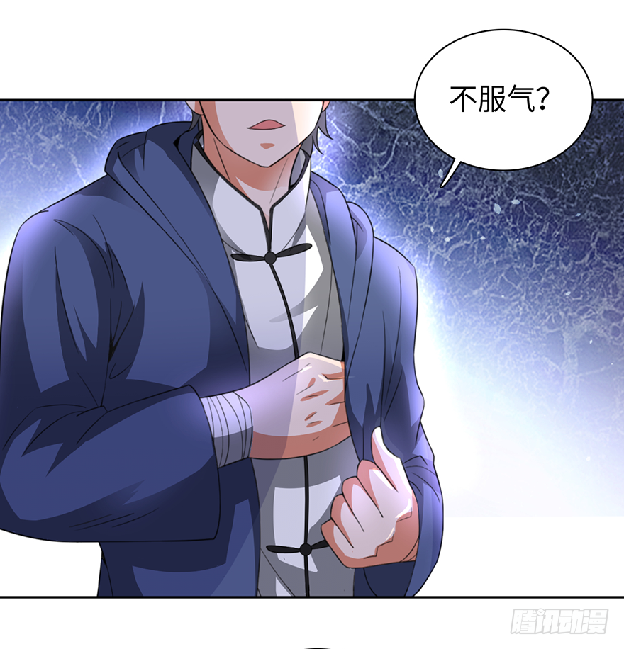 🍼都市至尊天师 武尊令牌？老子不屑 第8页
