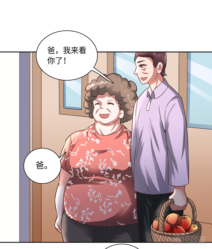 🍼都市至尊天师 毒子 第14页