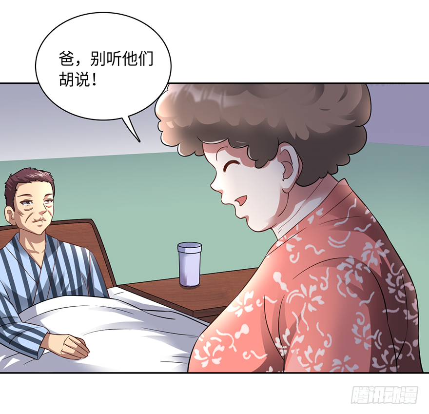 🍼都市至尊天师 毒子 第17页