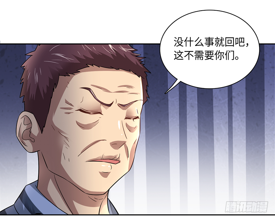 🍼都市至尊天师 毒子 第18页