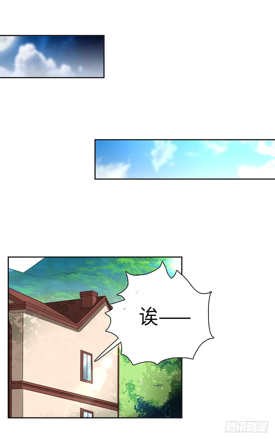 🍼都市至尊天师 毒子 第2页