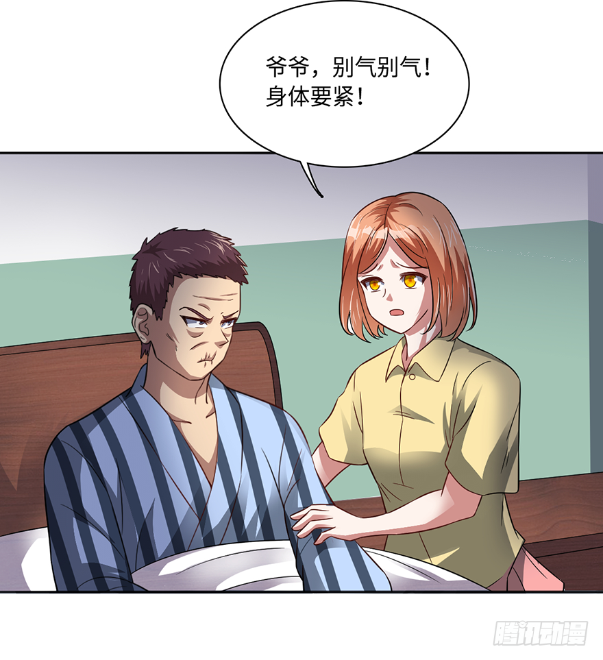 🍼都市至尊天师 毒子 第23页