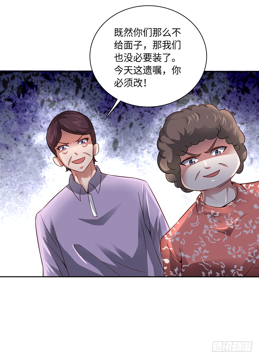 🍼都市至尊天师 毒子 第24页